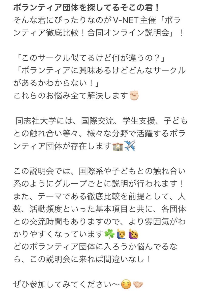 SAP91467009's tweet photo. V-NET主催「ボランティア徹底比較！合同オンライン説明会」のお知らせ🍀 
参加はチラシ記載のリンク、QRコードから！ https://t.co/7kDf5kgAef