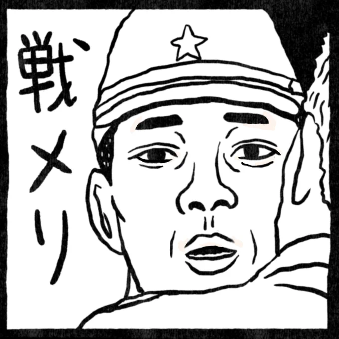 坂本龍一さんの訃報をニュースで知って…

なんだか「えぇっ?…あぁ…(哀)」って思いをナンシー関さんの消しゴム版画風味で…合掌。

#イラスト供養 