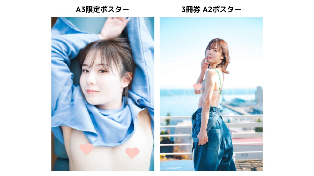 dbnet13's tweet photo. 4月10日miruさん 写真集オンラインイベント
1冊券と3冊券の特典ポスターの絵柄が公開されました！！😊💕

めちゃくちゃ素敵な内容となってます！

また、5冊券は完売間近です！まだの方はお早目に！
詳細はこちら💁‍♀️
#miru
#かわいい

https://t.co/Yneir9GnvY https://t.co/2QBgiRE7rb