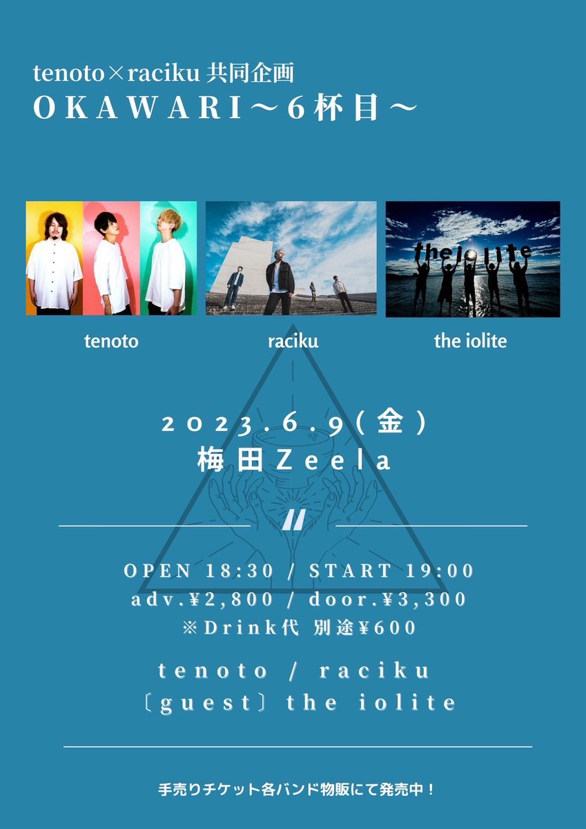 the_iolite's tweet photo. 🌈🌈🌈6月LIVE情報解禁🌈🌈🌈

2023/06/09(金)@梅田Zeela
『tenoto × raciku共同企画  OKAWARI～6杯目～』

開場/開演：18:30/19:00
前売¥2,800/¥3,300(1D¥600)

【Act】
tenoto
raciku
(guest) the iolite

ご予約は↓  https://t.co/6QClve0nrS 

#theiolite #live https://t.co/aglfaEIbiZ