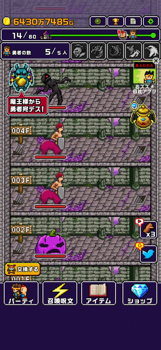 ya_ku894's tweet photo. 合体したまものがあらわれた！！
期間限定イベントで報酬を手に入れよう！
アプリ：魔王「世界の半分をあげるって言っちゃった…」
https://t.co/KyJAbWBe8I
#世界の半分 #Cybergate https://t.co/e2HeLQLeUV