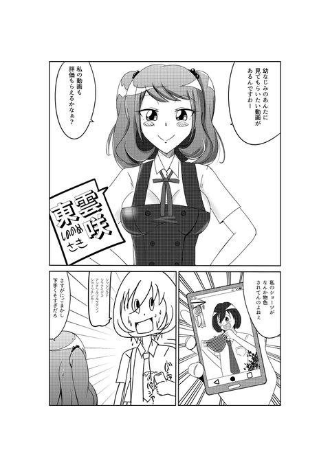 DL販売しておりますパコックス1の2ページ目に伏字になっているところがありました。大変申し訳ございません。2ページ目だけここでツイートをいたします。こちらを合わせてごらんくださいませ 