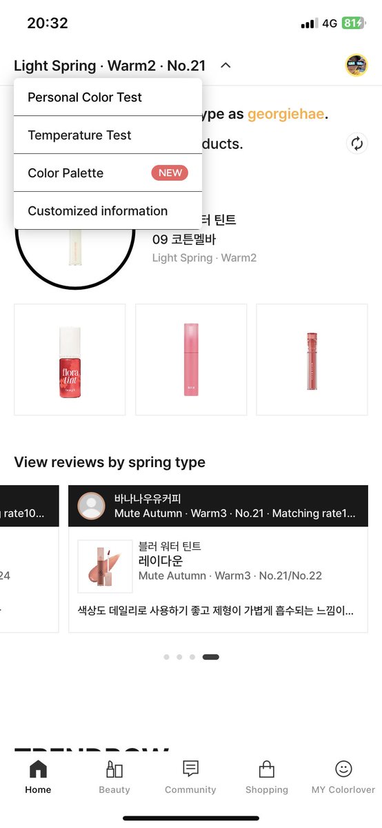 누구리뷰 🫧 on Twitter "ใครอยากเช็ค personal color เบื้องต้นแนะนำแอพ