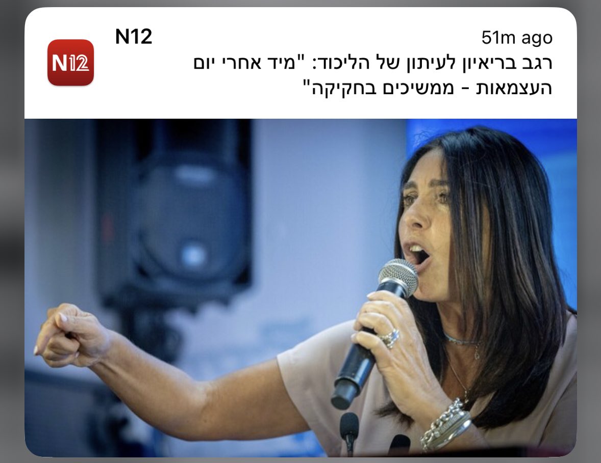 NeumanRoee's tweet photo. ממשיכים בהפגנות, שבת בקפלן https://t.co/o5pZnaoxTp