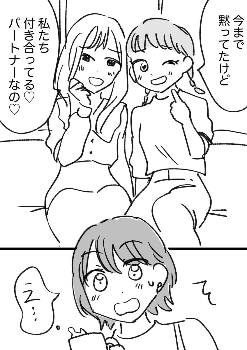 365日つきたくもない嘘ついてるよ
#漫画が読めるハッシュタグ 