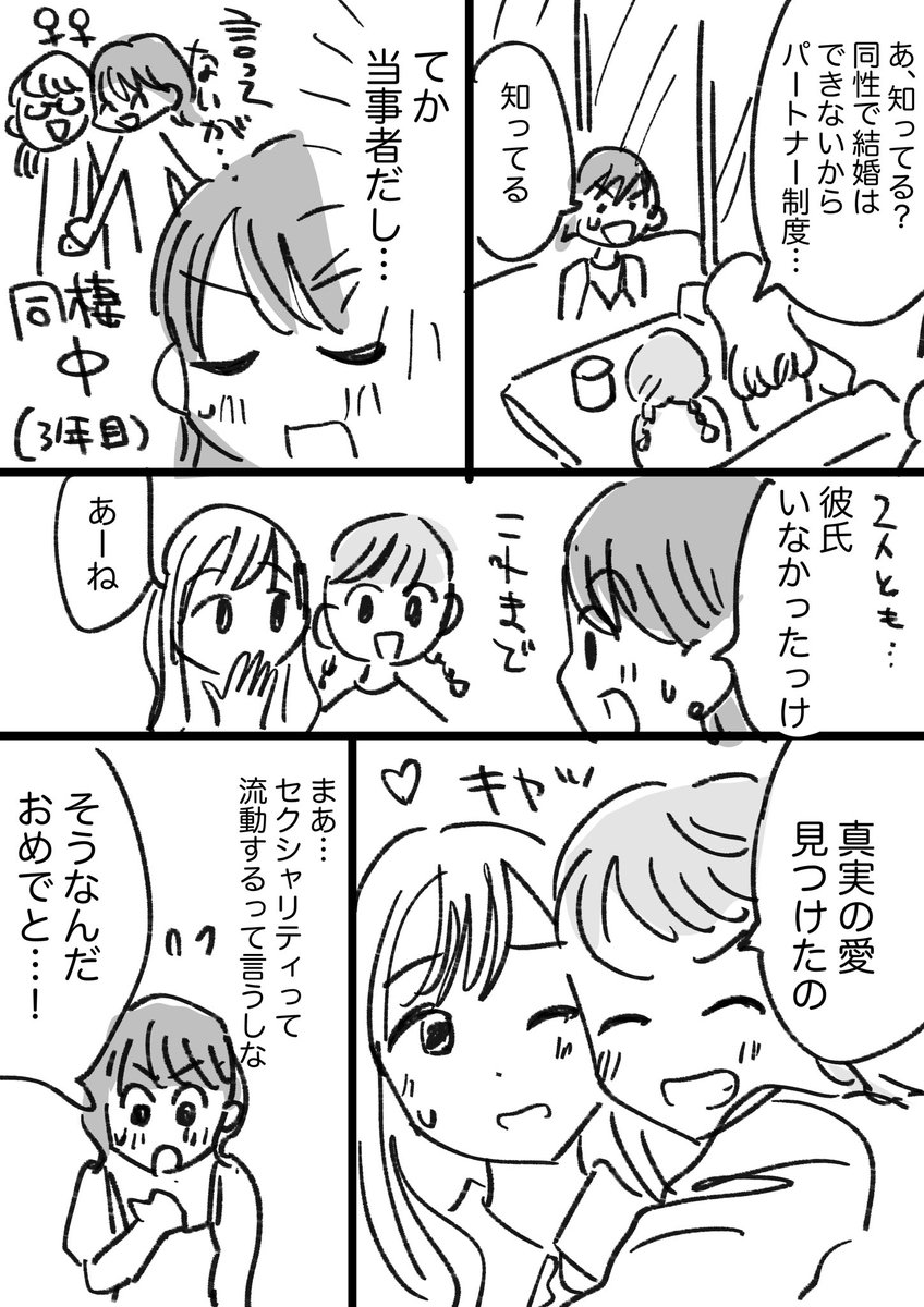 365日つきたくもない嘘ついてるよ
#漫画が読めるハッシュタグ 