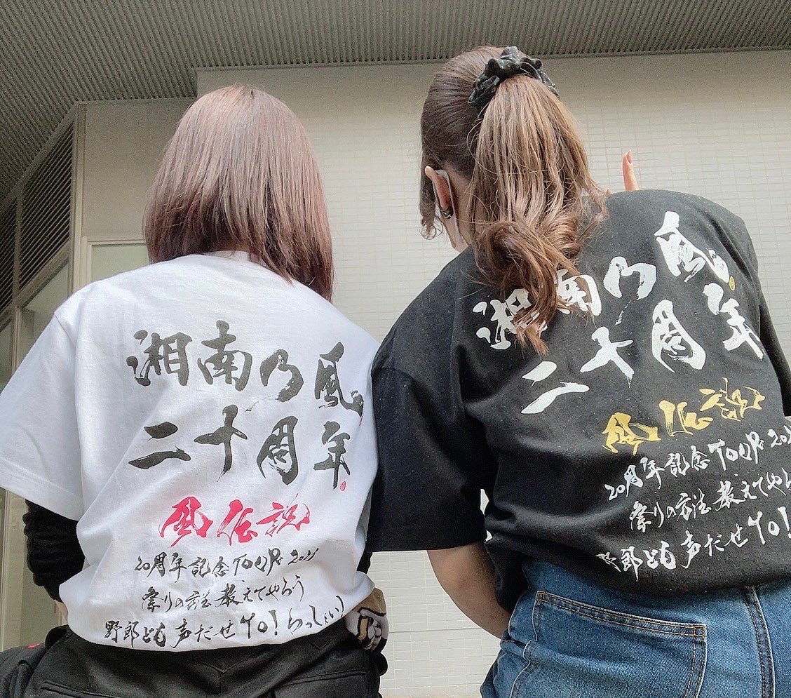 134_cyan's tweet photo. 今回は事情があって
1回しか参戦できないけど
初日に参戦できて本当によかった。
余韻がすごすぎる〜
久しぶりにたくさん騒いだ😂
昨日楽しすぎて
今日は足と腕が筋肉痛。。笑

いつも一緒に参戦してくれて
ありがとう🤍
@134_ntm 
#湘南乃風 #湘南乃風20周年記念TOUR https://t.co/CLlAfB9x5F
