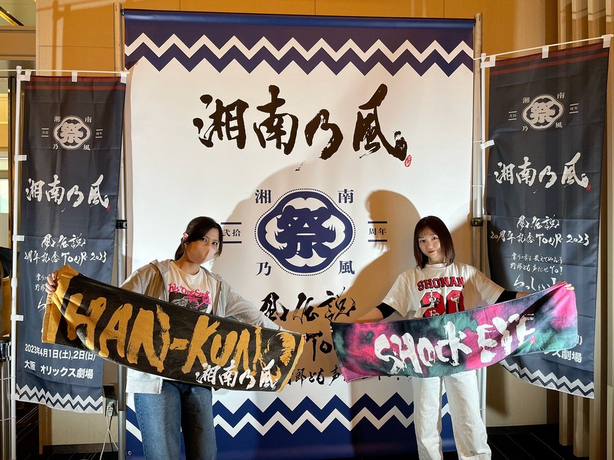 134_cyan's tweet photo. 今回は事情があって
1回しか参戦できないけど
初日に参戦できて本当によかった。
余韻がすごすぎる〜
久しぶりにたくさん騒いだ😂
昨日楽しすぎて
今日は足と腕が筋肉痛。。笑

いつも一緒に参戦してくれて
ありがとう🤍
@134_ntm 
#湘南乃風 #湘南乃風20周年記念TOUR https://t.co/CLlAfB9x5F