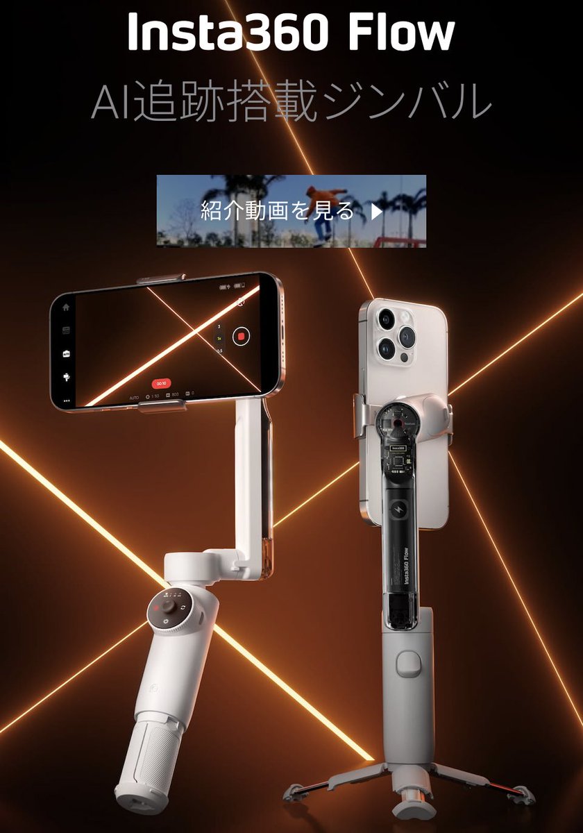 rug_rug8's tweet image. ズームは指でダイヤル回転させる
ビデオカメラ無くてもスマホで手軽に4K試合動画撮れます🏉
#Insta360Flow
#スマホジンバル