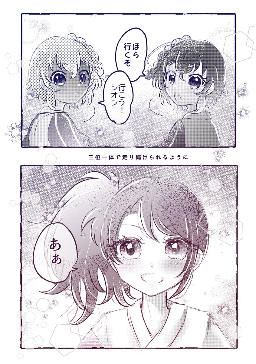 単独ライブ前のドレッシングパフェのお話⑤ 