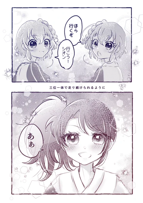 単独ライブ前のドレッシングパフェのお話⑤ 