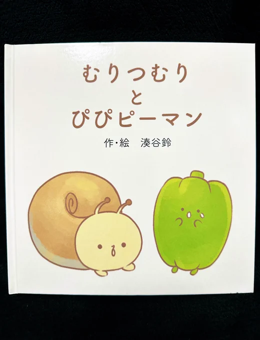 サンプル届きましたー!
絵本むりつむり2、クラウドファンディングまだまだ募集中です!

https://t.co/Y4RZggDcN0

 #クラウドファンディング 