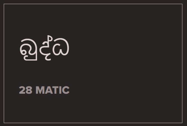 deletedpoetry's tweet photo. බුද්ධ 

BUDDHA

@inwritingio https://t.co/cz2Exg2k7q