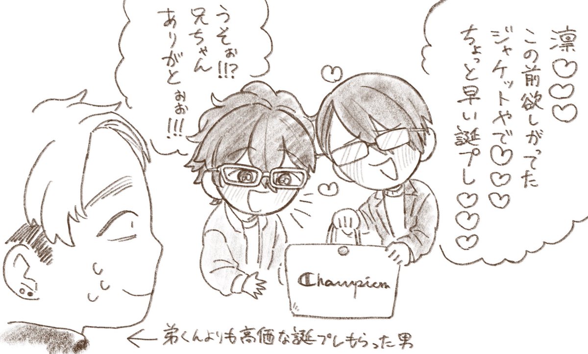 ちょっと気不味い 