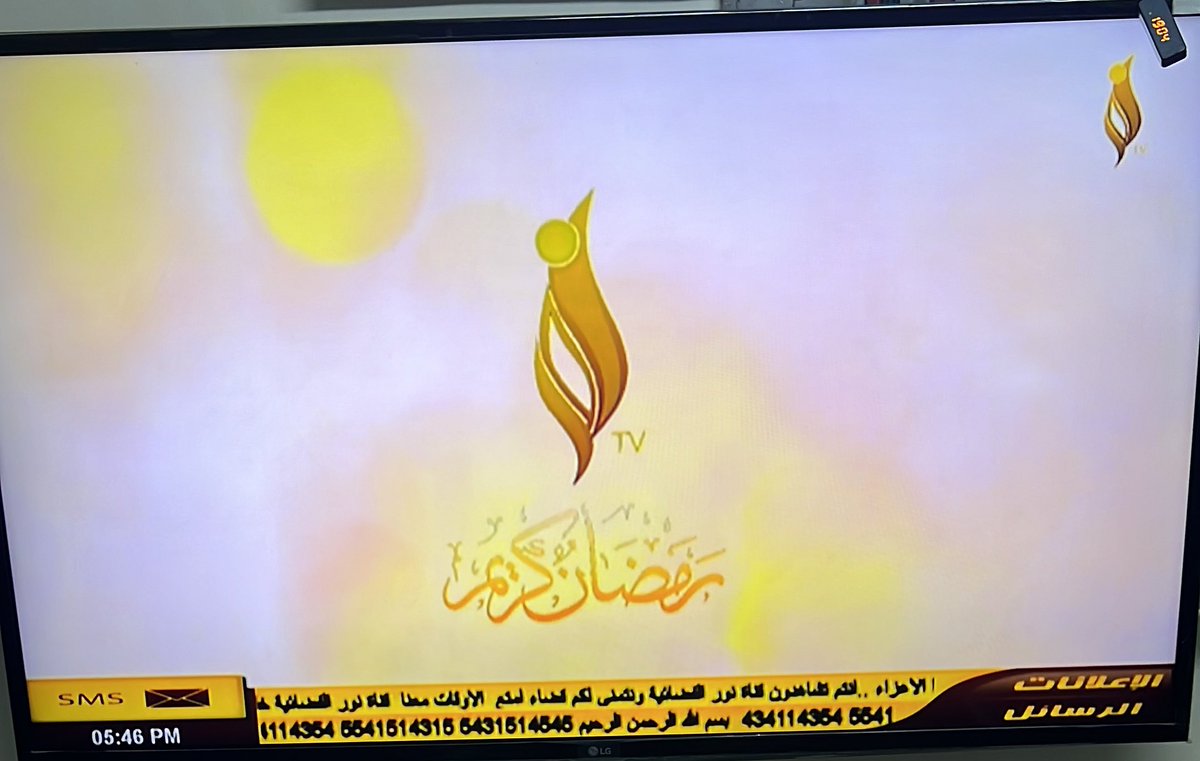 إنطلاق بث قناة نور الفضائية ببرامج منوعة خلال شهر رمضان الفضيل  .. تابعونا على النايلسات 12688 - 30000 - عمودي (V).

نتشرف بمتابعتكم