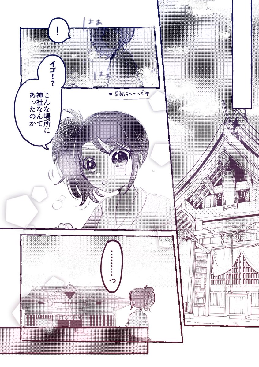 単独ライブ前のドレッシングパフェのお話④ 