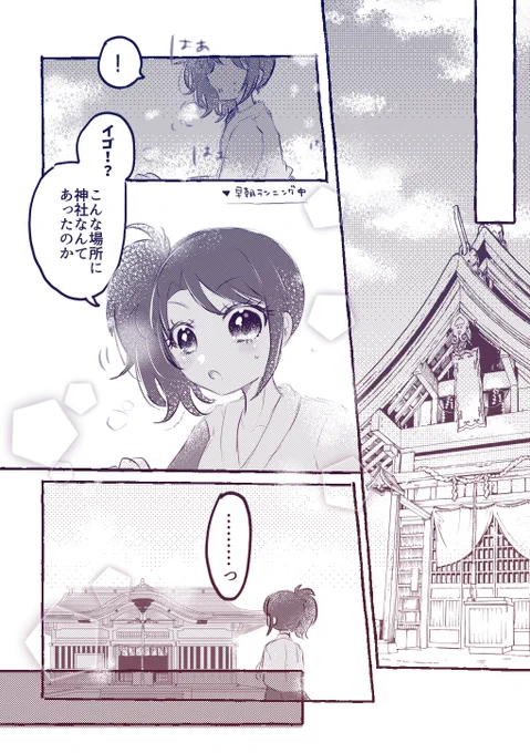 単独ライブ前のドレッシングパフェのお話④ 