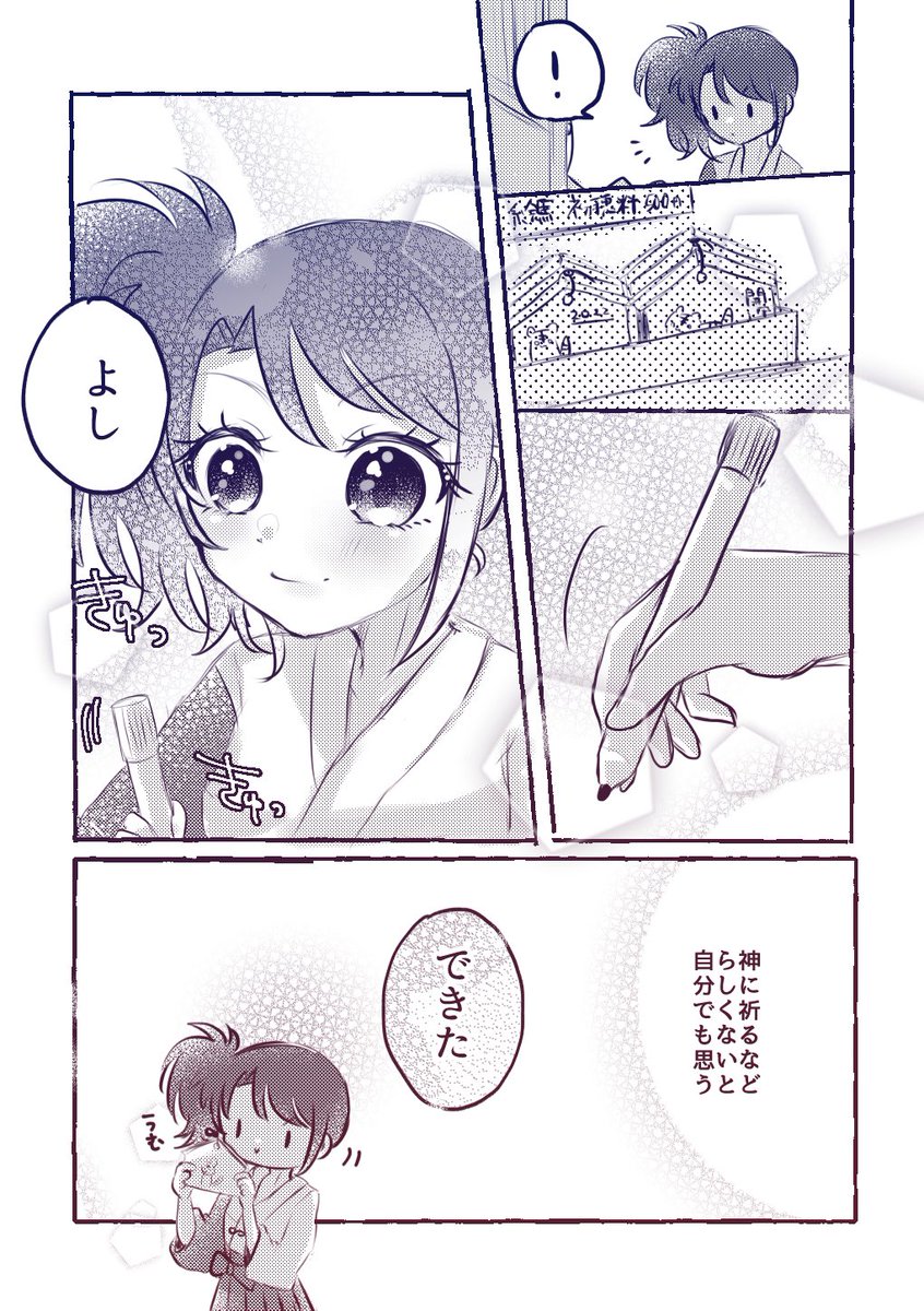 単独ライブ前のドレッシングパフェのお話④ 