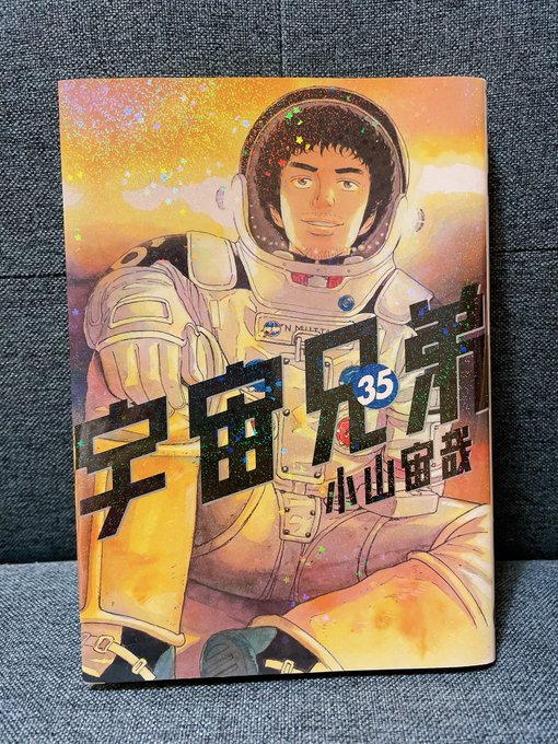 ユヒコさんのお話を思い返して３５巻を読み直した✨328話のラストシーンと、この表紙…なるほど…🥹小山先生の細部にわたるこ