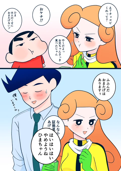 ※年齢操作風ひま

⭐️ 