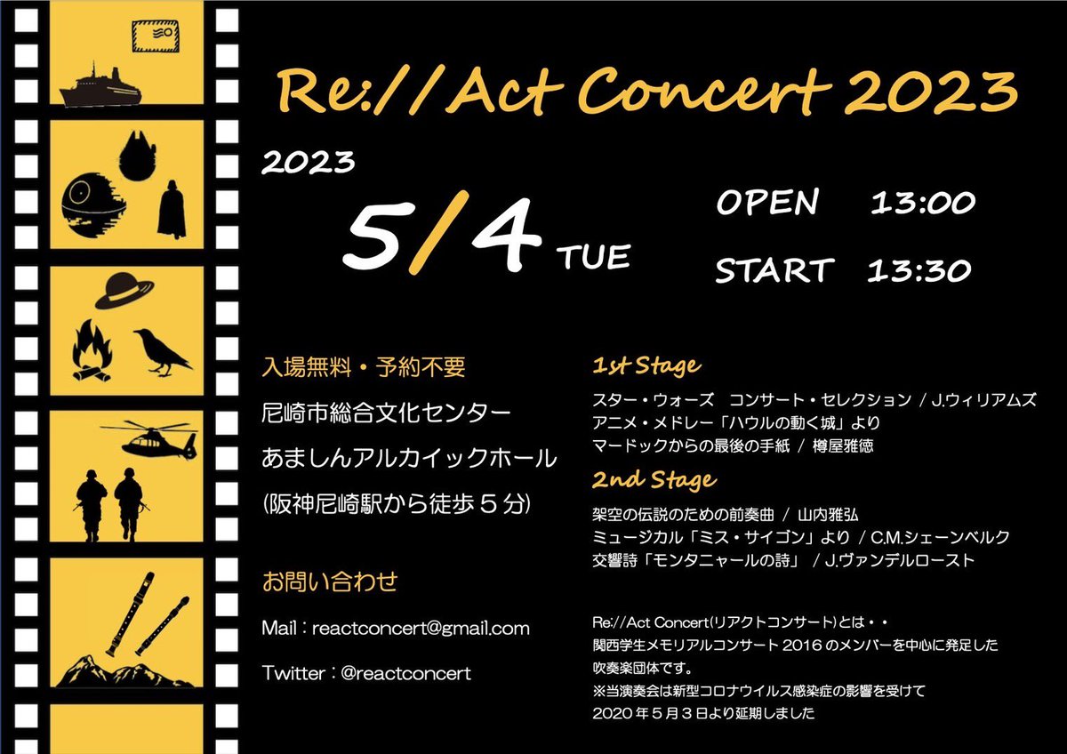 reactconcert tweet picture