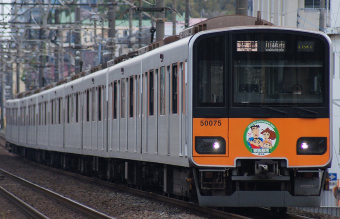 #東武東上線撮影記＃東武50070系09T 各駅停車川越市ゆき 51075Fクレヨンしんちゃん埼玉県家族都市プロジェクト