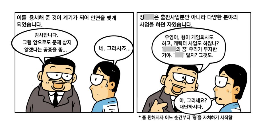 검정고무신 이우영 작가 추모관 tweet media