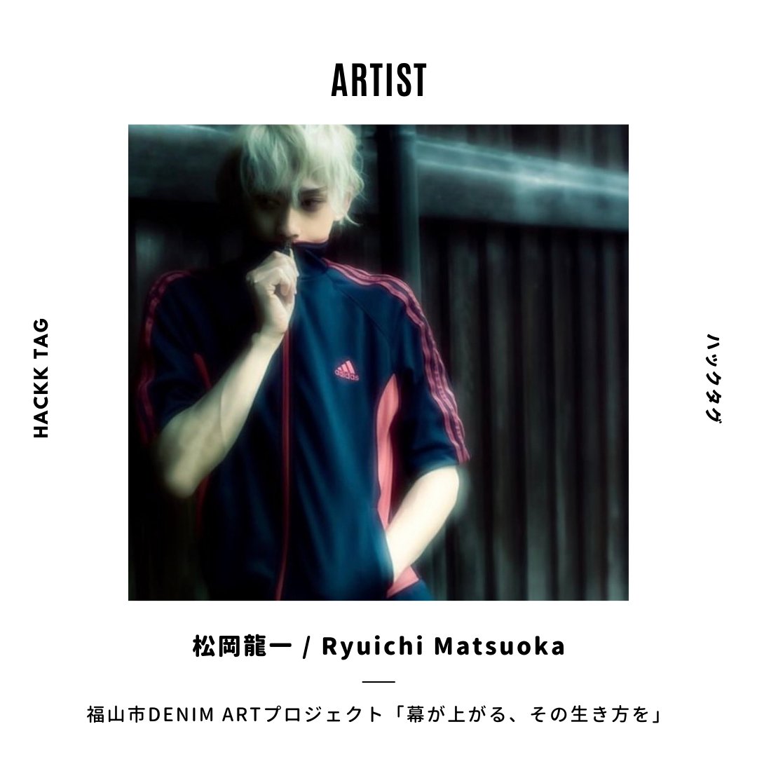 HACKK TAG(アーティストの価値を最大化するギャラリープラットフォーム) tweet media