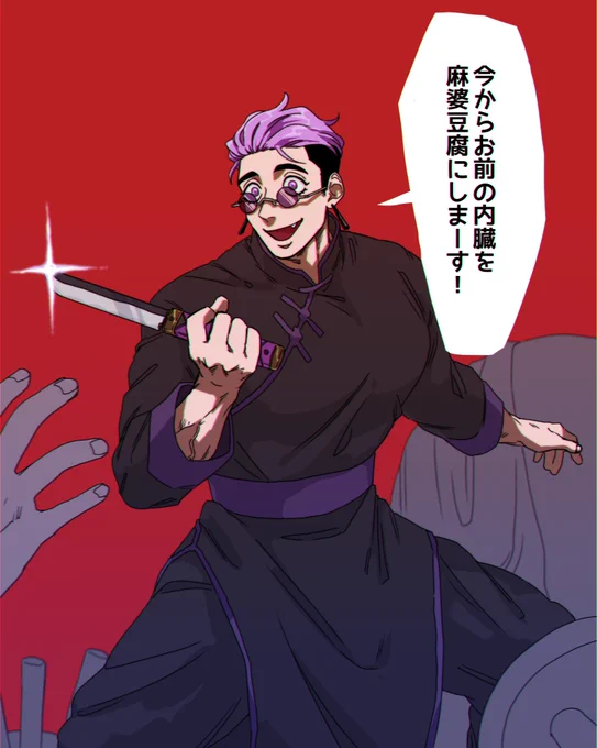 #バグ大アート科
コバニキの
「ニーハオ!アモウグミ!
 ゲースー ミナ 杏仁豆腐!」
がリズム感強すぎて頭からはなれん
なのでチャイナコバニキ描いたわ 