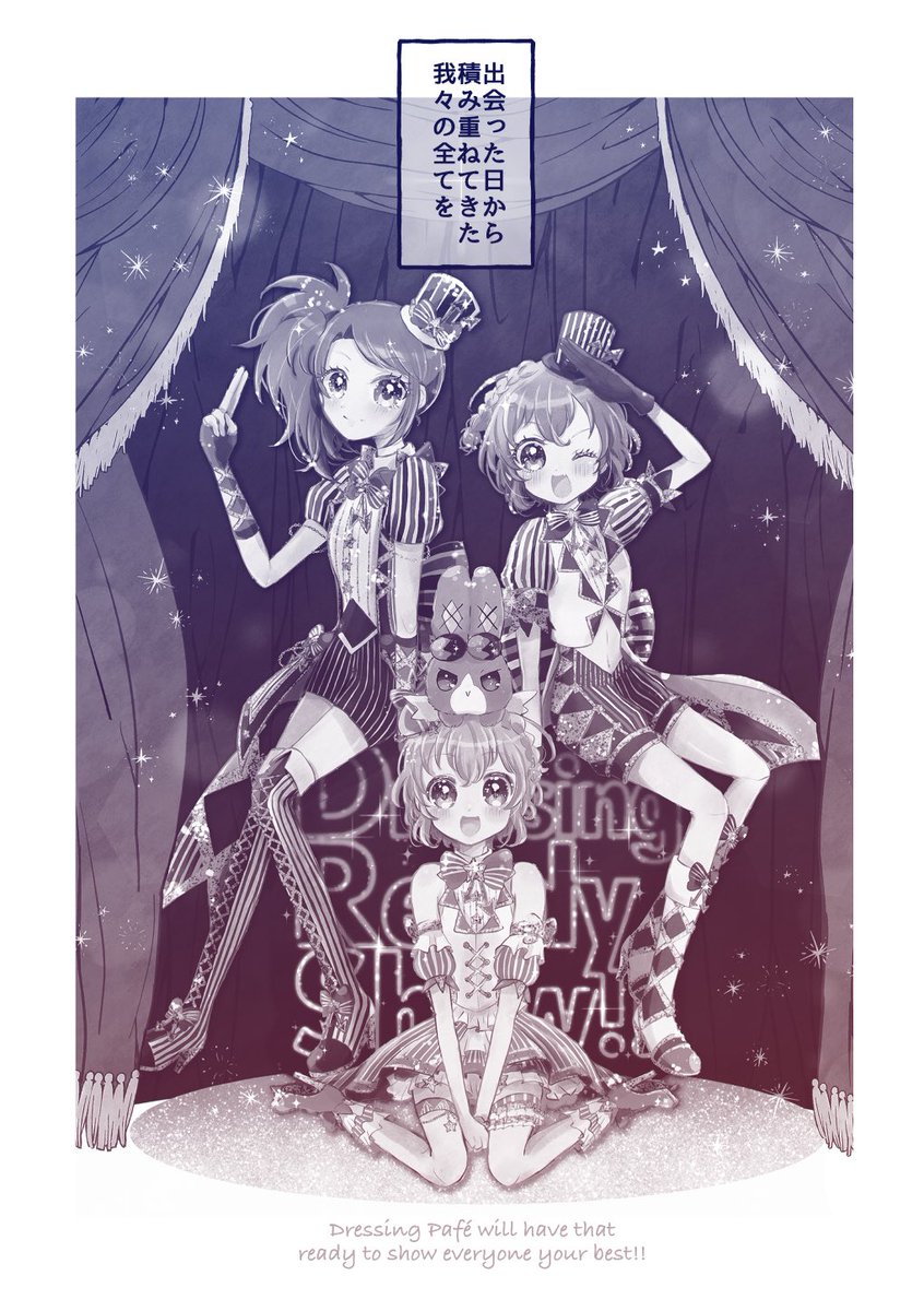 単独ライブ前のドレッシングパフェのお話⑥
『いつか走り続けた終着点の先で』
ドレシ単独が楽しみすぎてライブ前に出した同人誌を
単独ライブ1周年記念に再録しました🎉
2ndライブ開催の希望をこめて…✧*。
#ドレッシングパフェ単独ライブ記念日