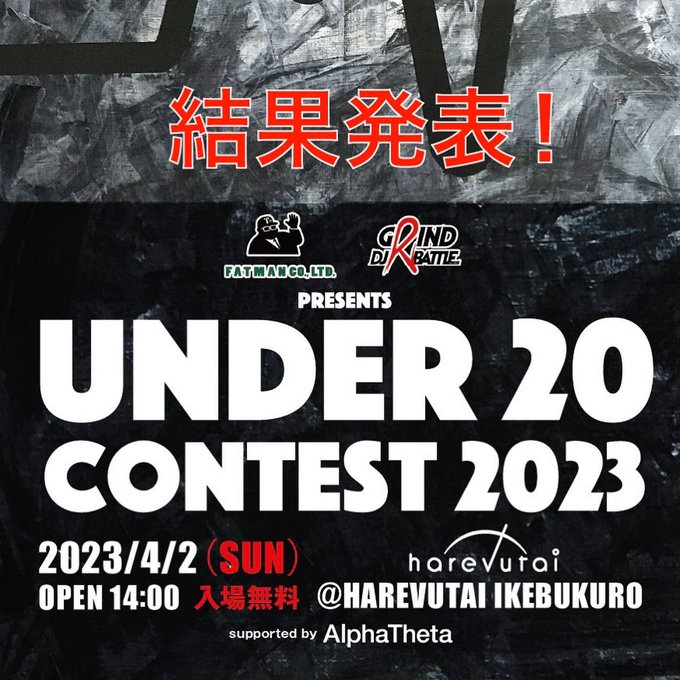 🔥結果発表🔥⁡UNDER20 contest無事に終了しました！優勝者の発表です！⁡●DJ MIX  category 