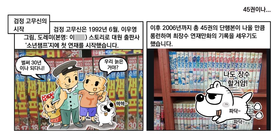 검정고무신 이우영 작가 추모관 tweet media