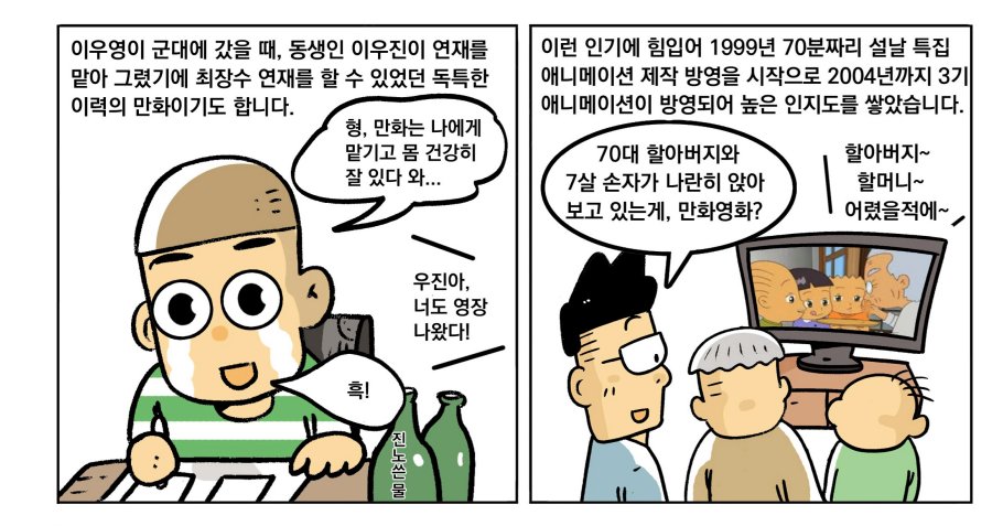 검정고무신 이우영 작가 추모관 tweet media