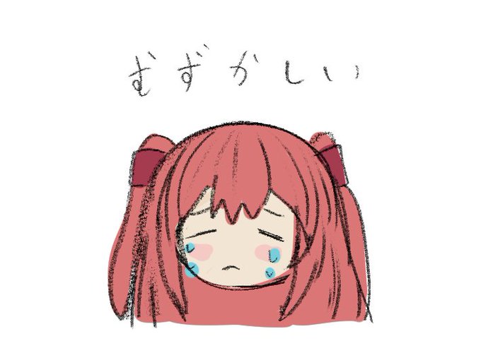 「閉じた口 悲しい」のTwitter画像/イラスト(新着)｜2ページ目