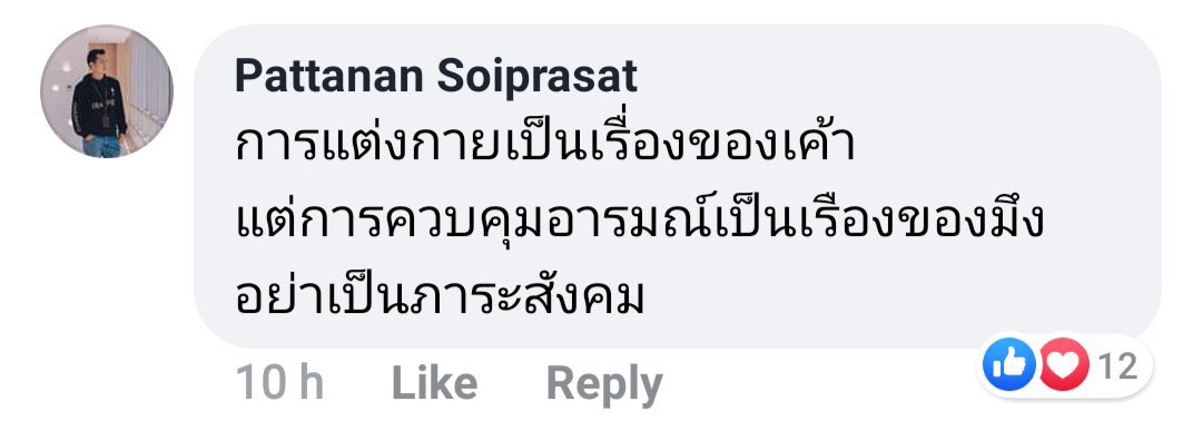 นะคะ