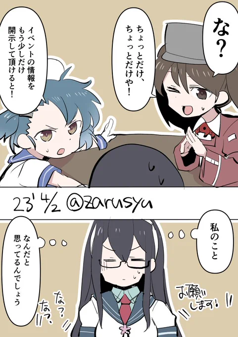 いつもイベント海域行くとき注意してくれるので、イベントのこと何でも知ってそうなイメージ  龍驤、大淀、福江 #艦これ版深夜の真剣お絵描き60分一本勝負 #艦これ版真剣お絵描き60分一本勝負_20230402