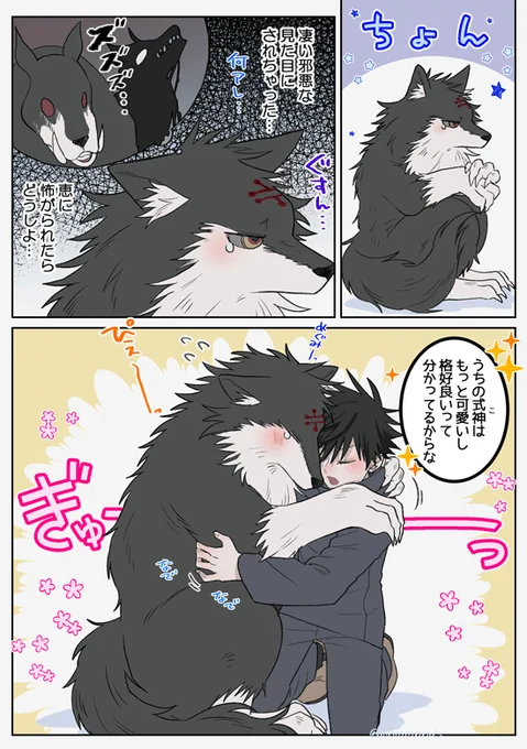 お題箱より
宿に召喚されてこんなのうちの子じゃないの、
玉🐺犬ver 