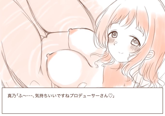 恋愛ゲームの真乃ちゃんルートTRUEシチュ下書き… 