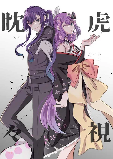 虎視眈々かっこよかったです#長尾百景 #リツキあーと 