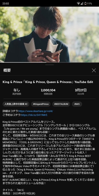 #祝KPQP200万回やっときたーーーーー！！！！！#キンプリ 大好き🖤💛❤️🩵💜#KingandPrince#KPリン