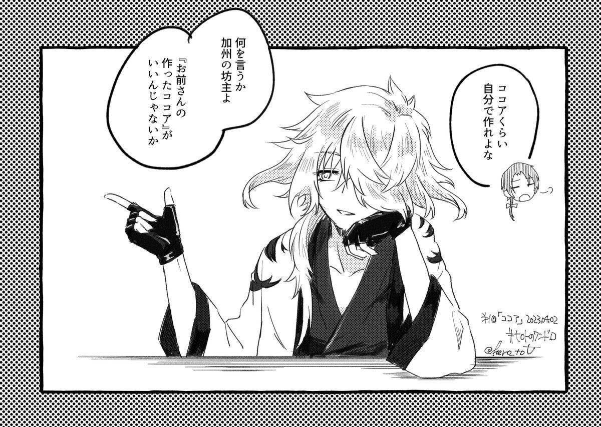 第1回『ココア』 #ヒロトのワンドロ 