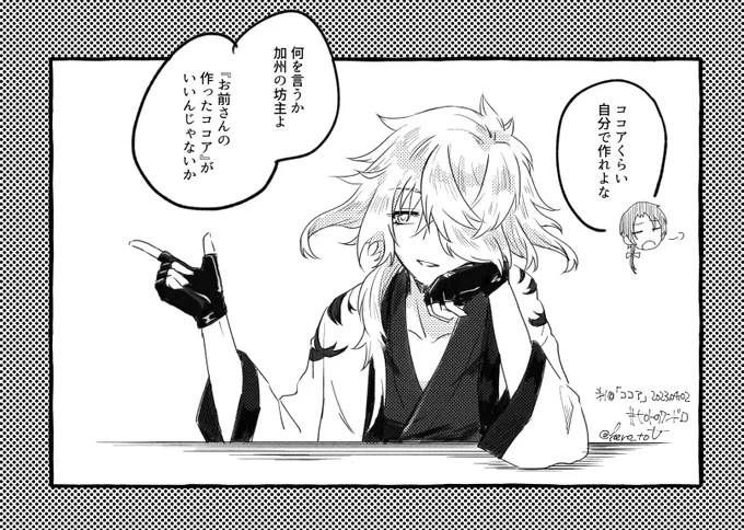 第1回『ココア』 #ヒロトのワンドロ 