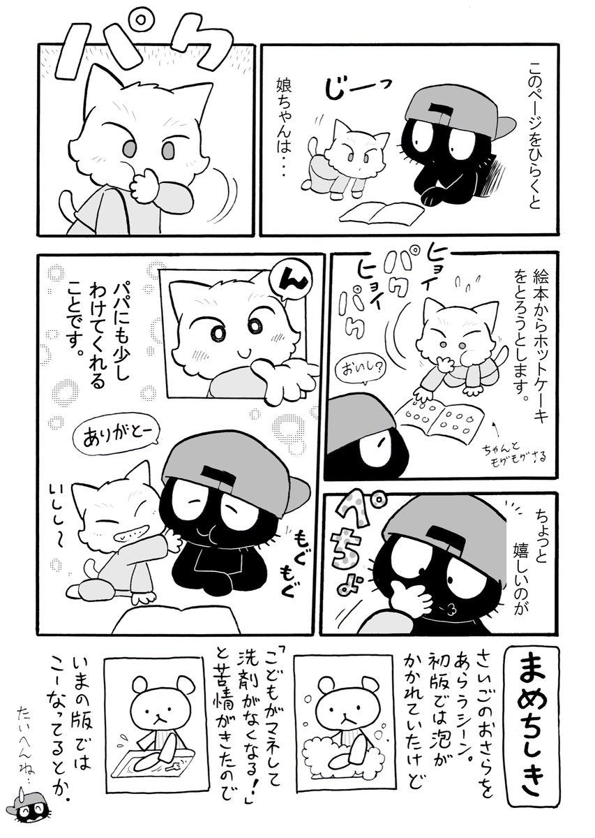 【育児記録】好きな絵本のはなし 