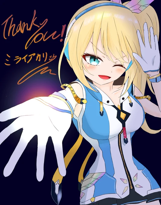 あなたと出会えて、この世界を知って、私のミライにアカリが灯されましたあなたの行くミライにアカリの満ちた幸せなものでありますように………ありがとうございました!!!! #アカリギャラリー 
