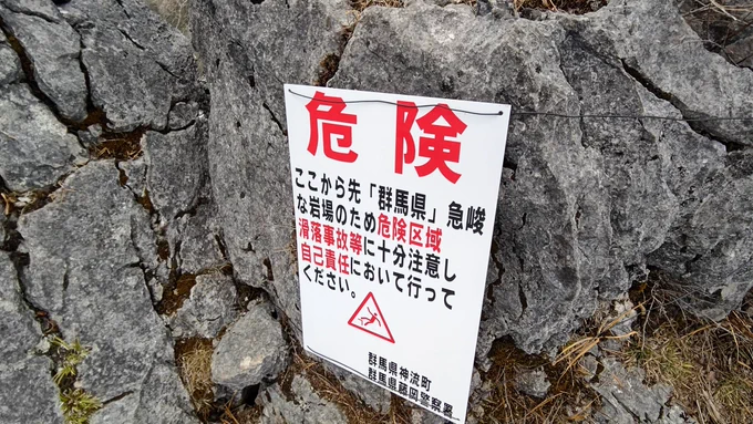 本日は、埼玉のジャンダルムと呼ばれている(?)秩父二子山に登ってきました。落ちたら一撃死の崖っぷちが連続してましたが何とか生還しました 