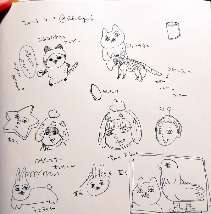 今日のらくがき 