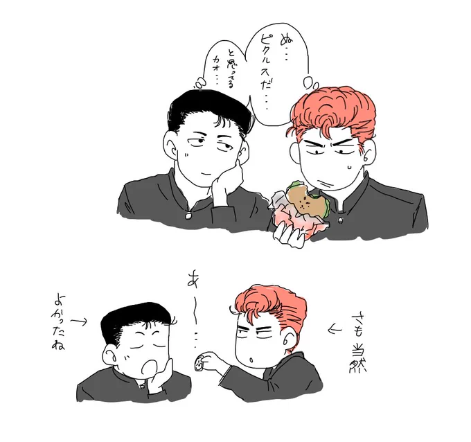 花道は好き嫌い無さそうだけどハンバーガーのピクルス苦手で、でも残すのも嫌(いい子)だから唸ってると、洋平が俺は好きって言って食べてくれるんだよね😭花洋。 