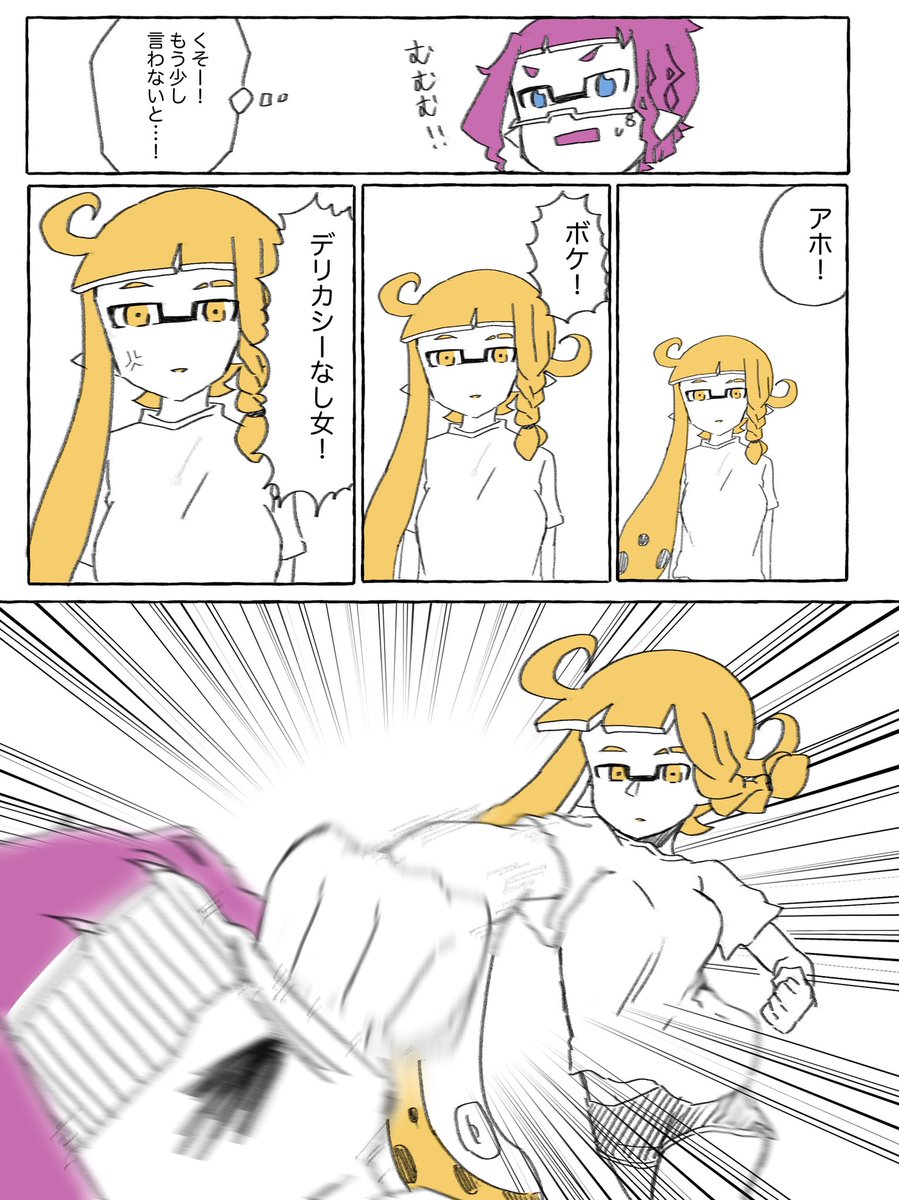 相手を泣かせないと出られない部屋に閉じ込められるコウロイ https://t.co/pxvfjwJarp 