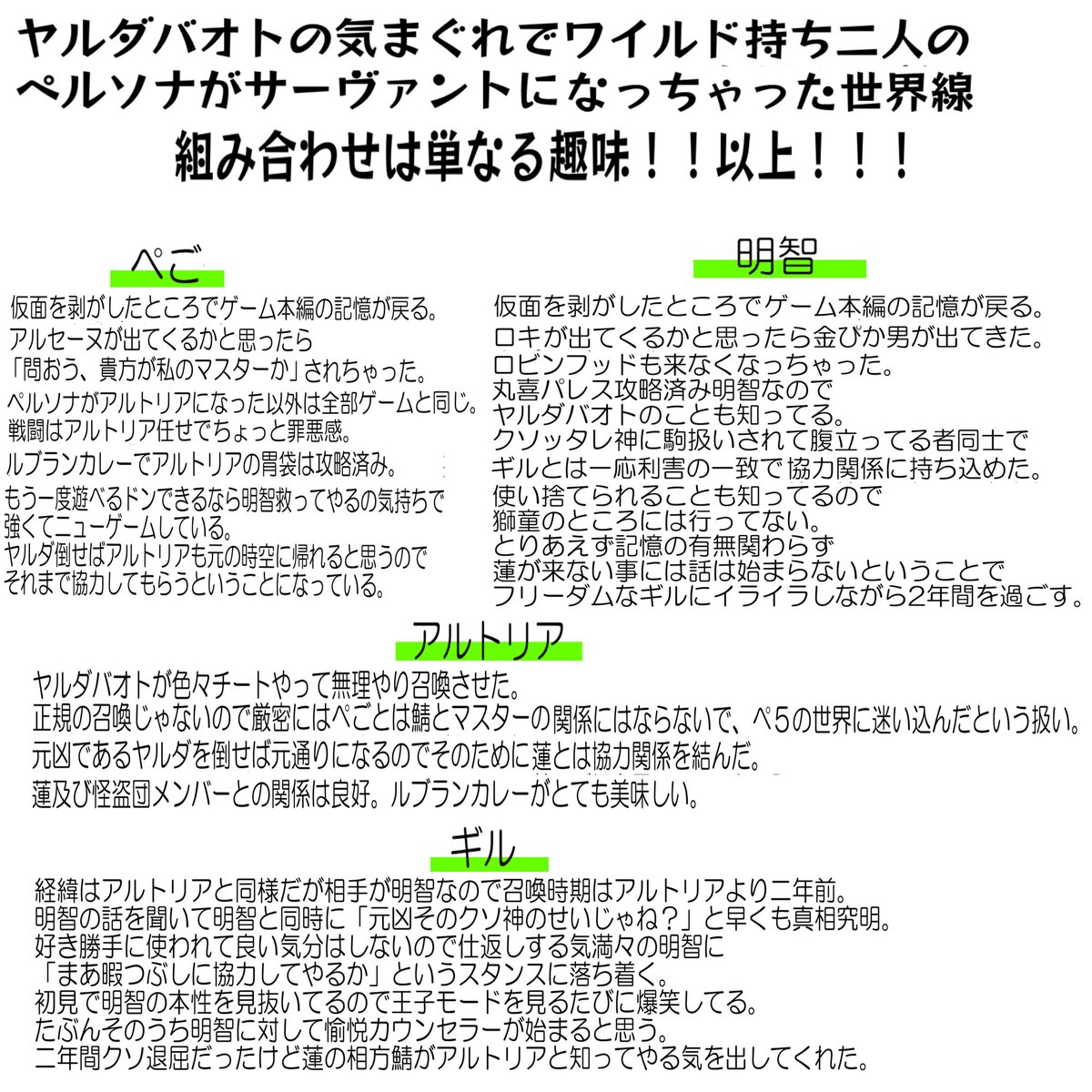 なんでも許せる人向けクロスオーバーな主明主寄り漫画です 