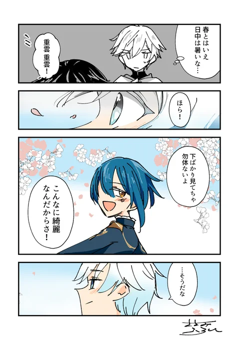 #重行ワンドロワンライ
+10min 「鮮やか」お借りしました! 